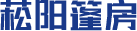 倉(cāng)儲(chǔ)篷房，體育賽事篷房，篷房加工，常州菘陽(yáng)篷業(yè)有限公司