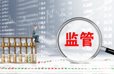 證監(jiān)會發(fā)布《證券投資者保護(hù)基金實施流動性支持管理規(guī)定》 強化投資者保護(hù)與投資管理新舉措