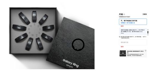 三星Galaxy Ring發布 3099元的智能戒指，是噱頭還是可穿戴新賽道？