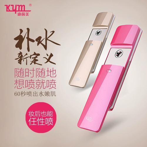 康茵美納米噴霧器 家用冷噴補(bǔ)水美容儀，充電便攜隨時(shí)保濕
