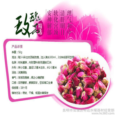 中藥飲片綠色天然美容養(yǎng)顏玫瑰花花茶